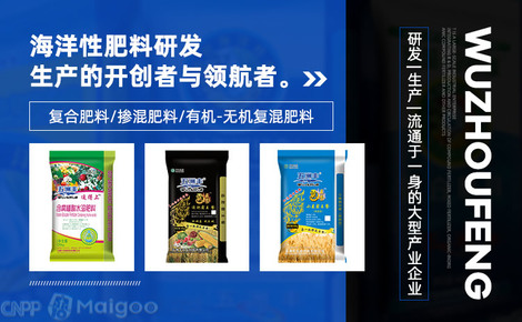 五洲豐Worldfull品牌介紹 專注于化肥、復合肥與復合微生物肥料的研發